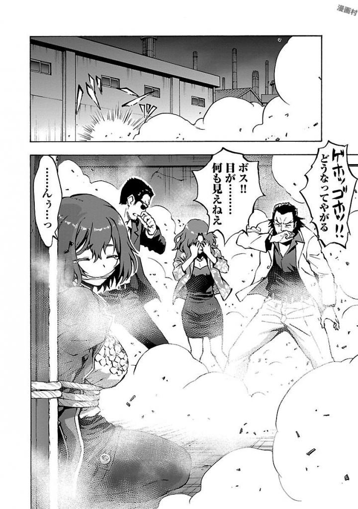 Grisaia: Phantom Trigger Chapter 5 2ページ