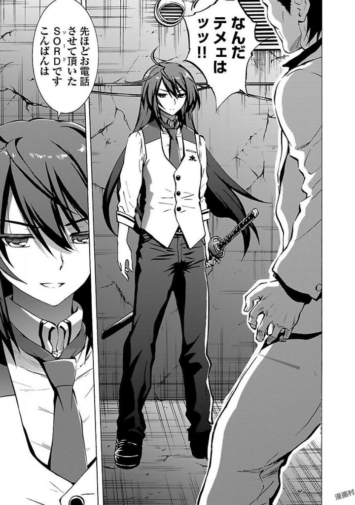 Grisaia: Phantom Trigger Chapter 5 11ページ
