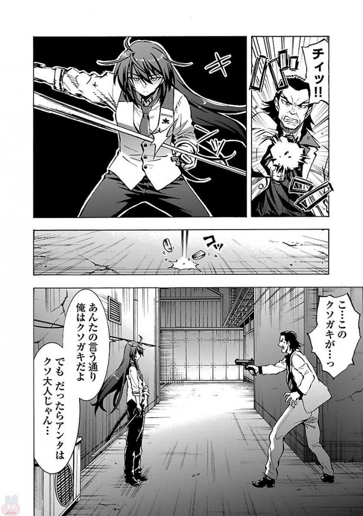 Grisaia: Phantom Trigger Chapter 5 12ページ