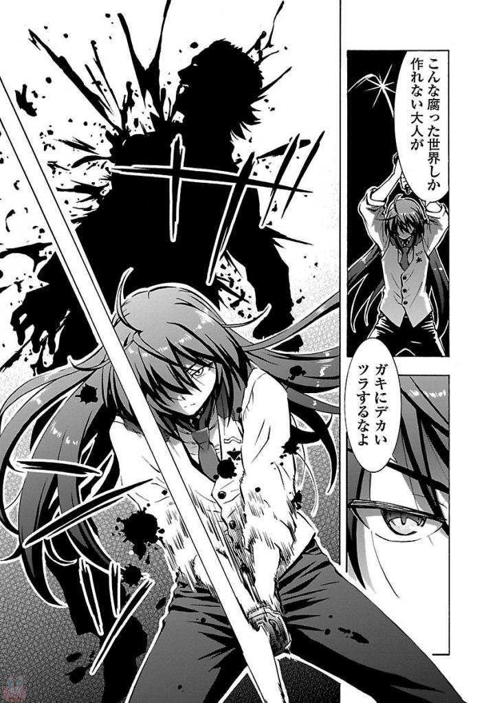 Grisaia: Phantom Trigger Chapter 5 13ページ
