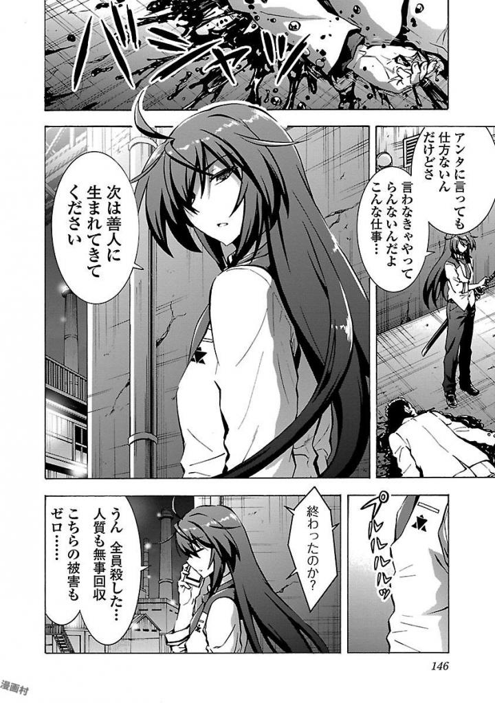 Grisaia: Phantom Trigger Chapter 5 14ページ