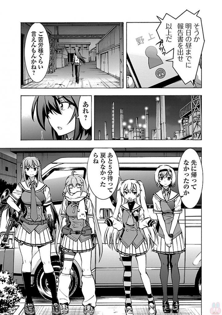 Grisaia: Phantom Trigger Chapter 5 15ページ