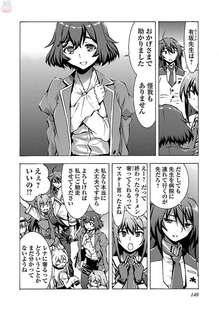 Grisaia: Phantom Trigger Chapter 5 16ページ