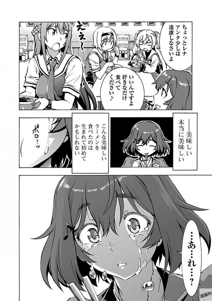 Grisaia: Phantom Trigger Chapter 5 18ページ