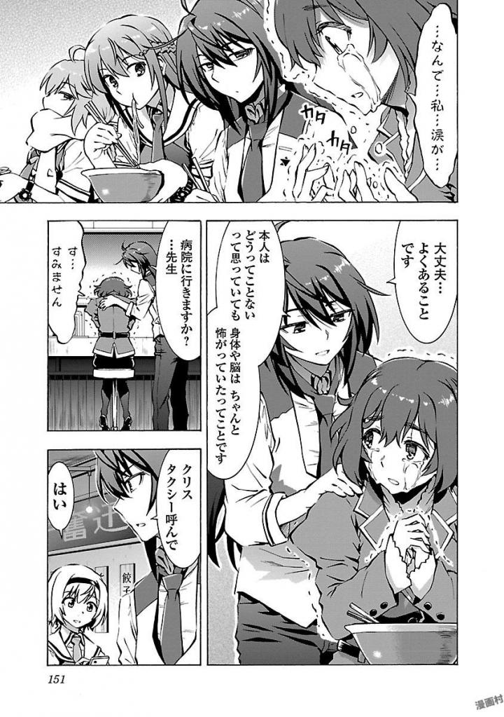 Grisaia: Phantom Trigger Chapter 5 19ページ