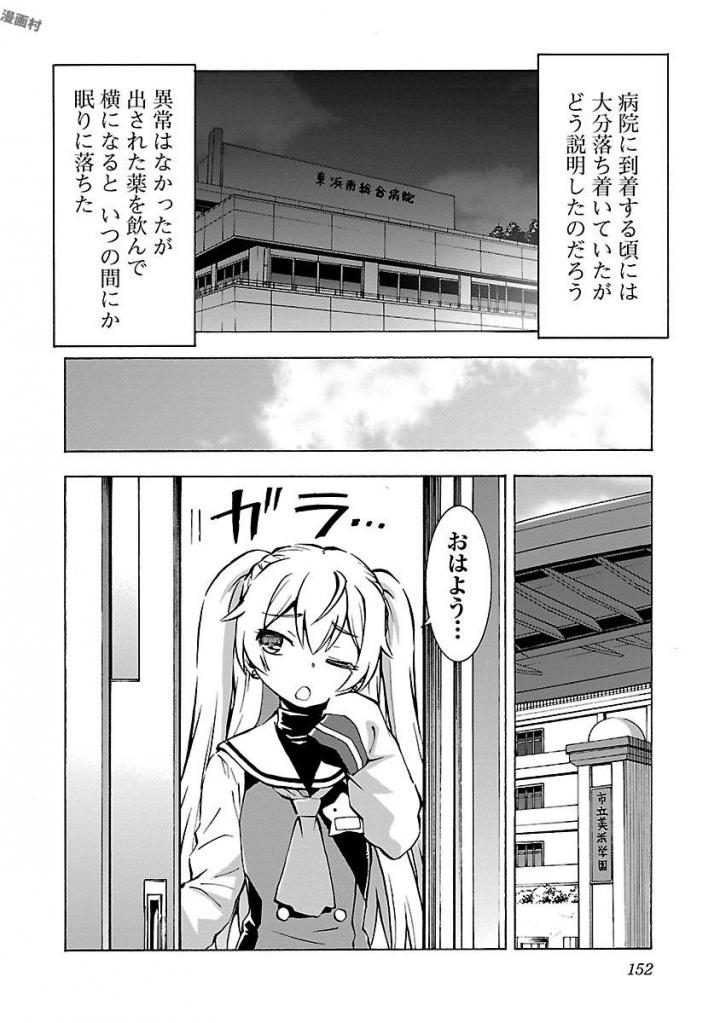 Grisaia: Phantom Trigger Chapter 5 20ページ