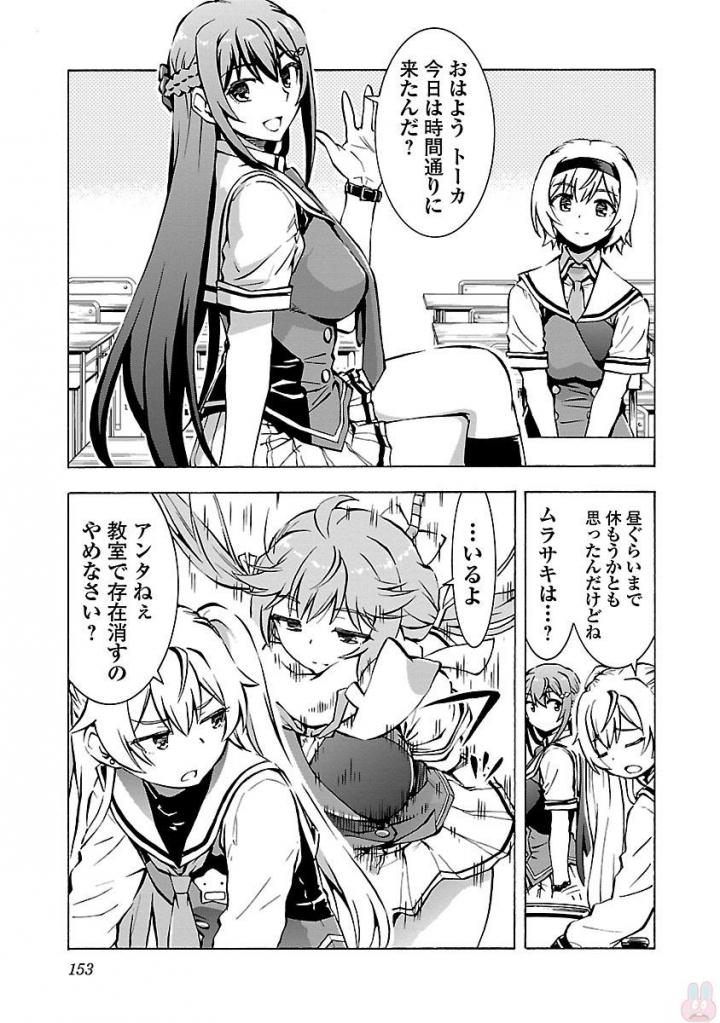 Grisaia: Phantom Trigger Chapter 5 21ページ