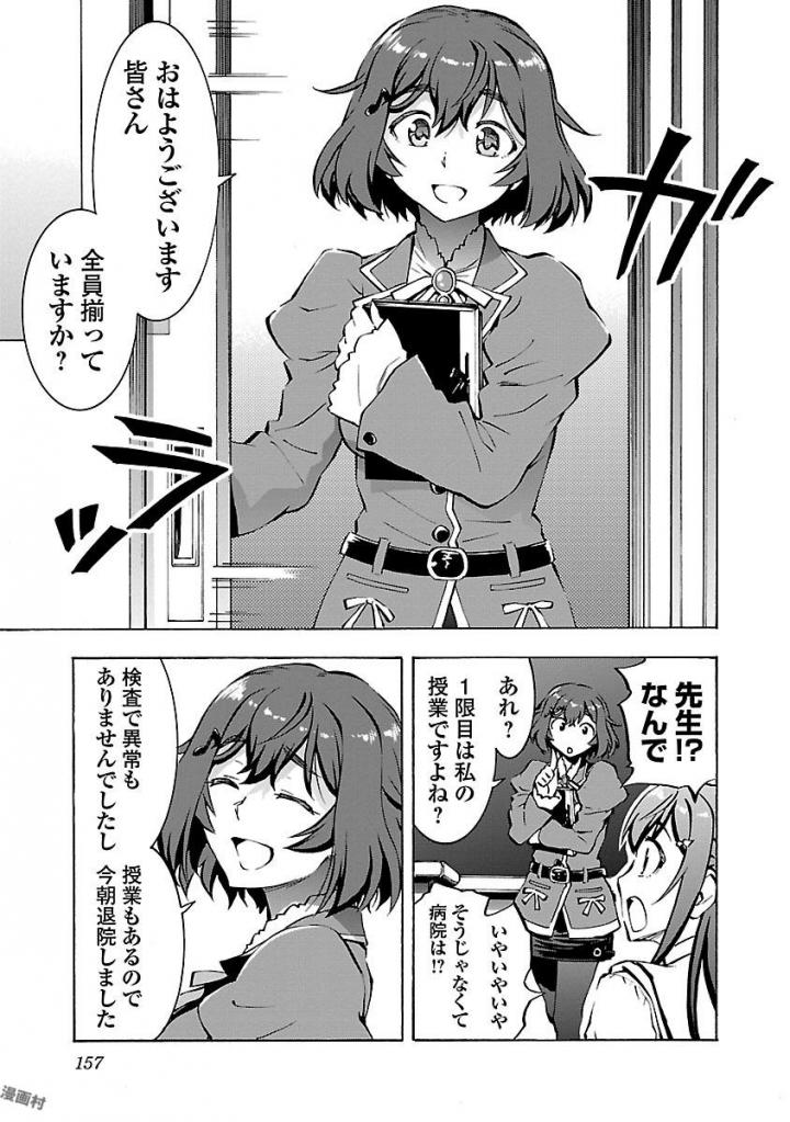 Grisaia: Phantom Trigger Chapter 5 25ページ