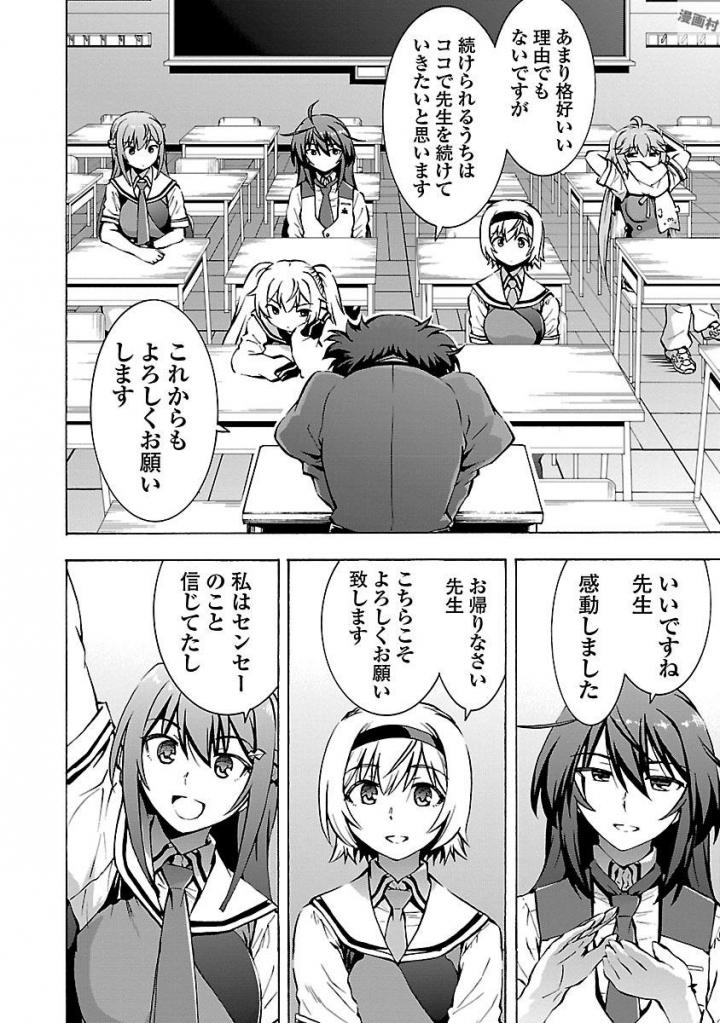 Grisaia: Phantom Trigger Chapter 5 28ページ