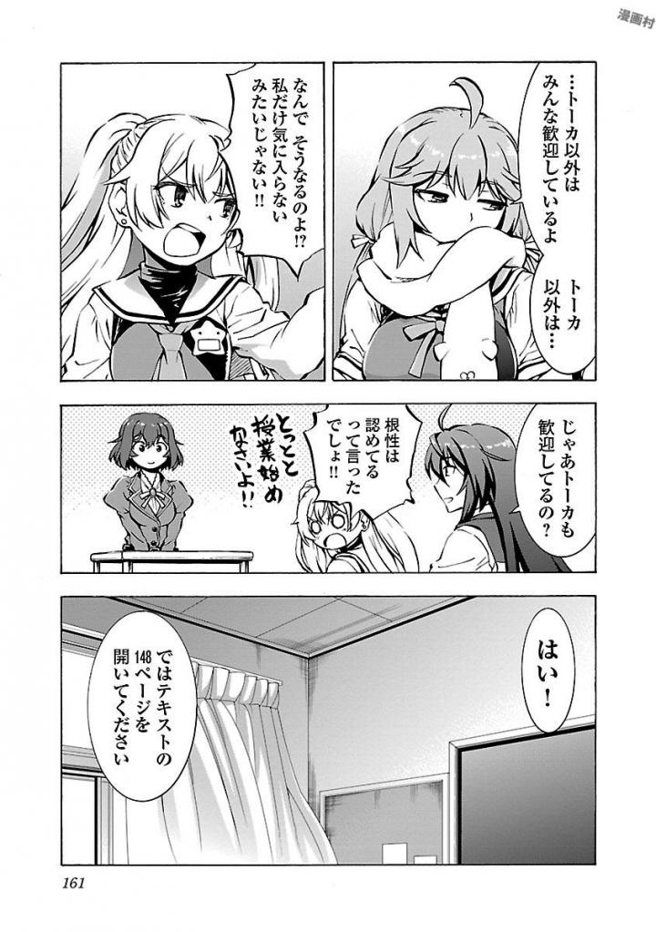 Grisaia: Phantom Trigger Chapter 5 29ページ
