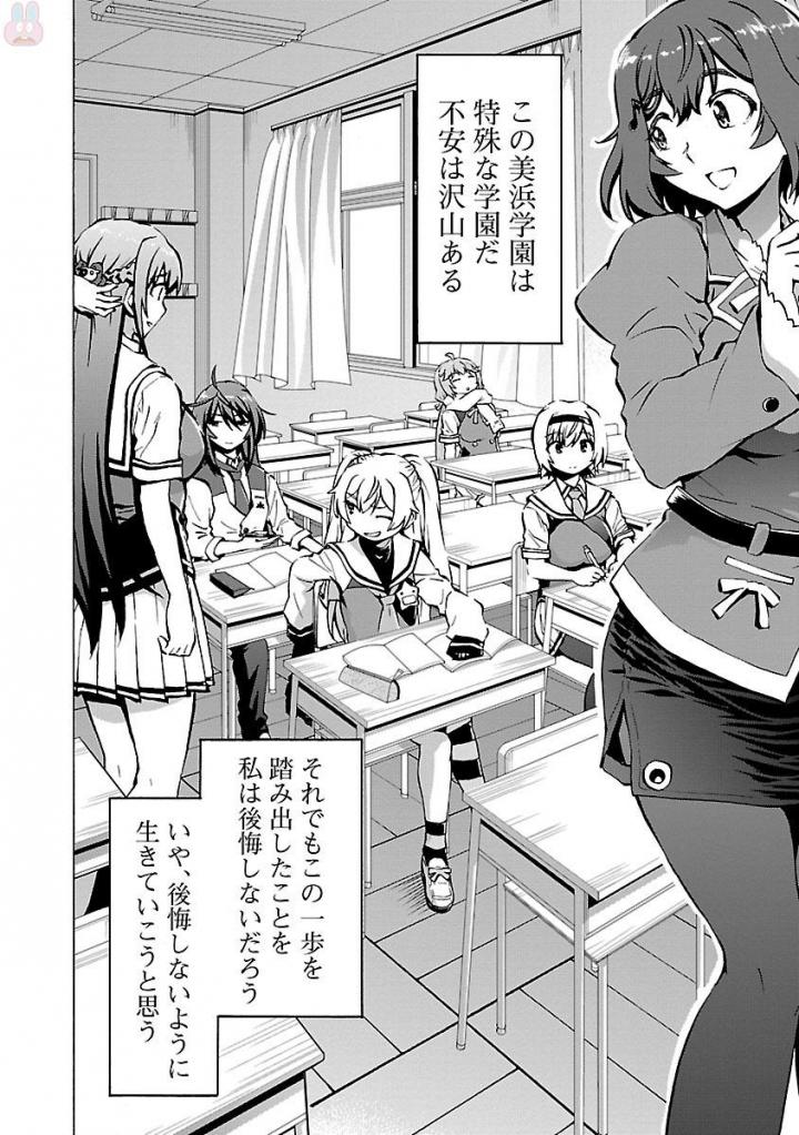 Grisaia: Phantom Trigger Chapter 5 30ページ