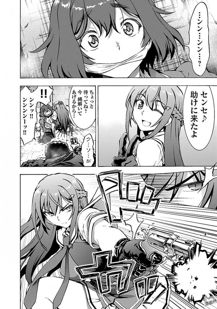 Grisaia: Phantom Trigger Chapter 5 6ページ