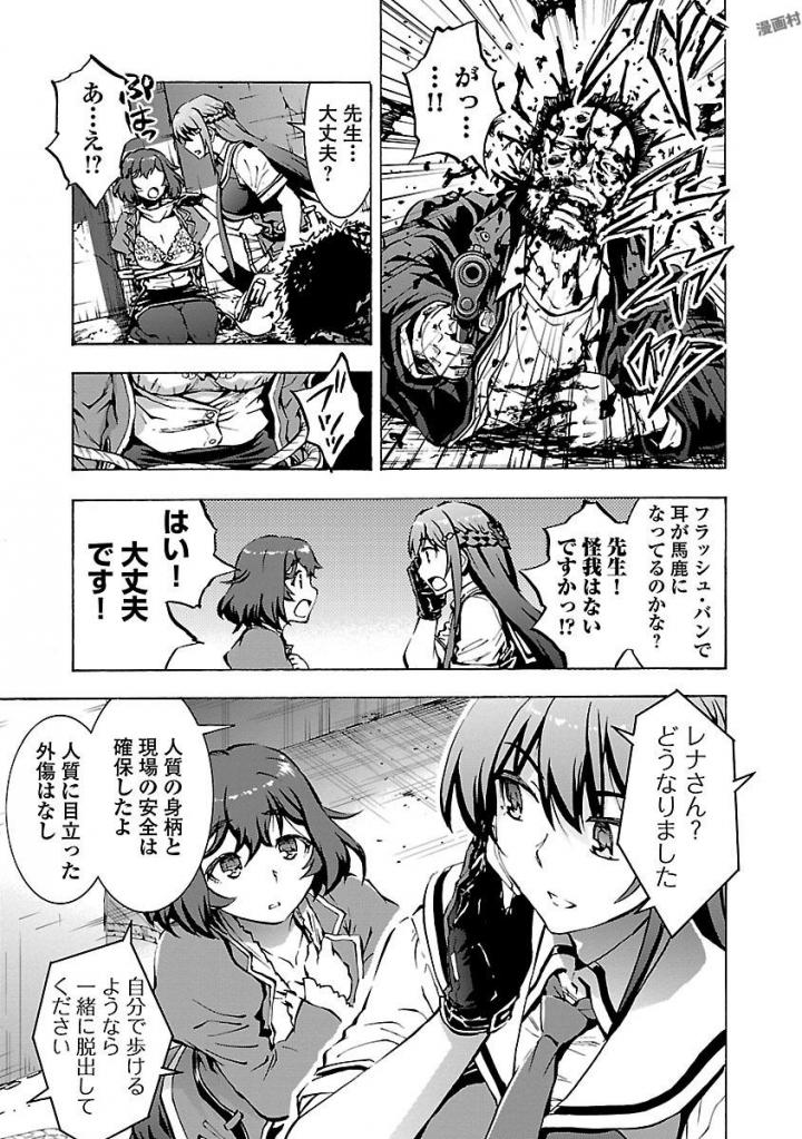 Grisaia: Phantom Trigger Chapter 5 7ページ