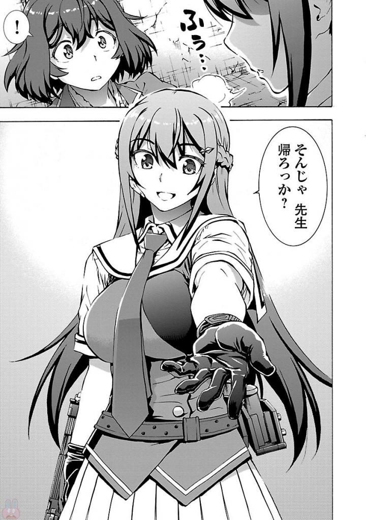 Grisaia: Phantom Trigger Chapter 5 9ページ