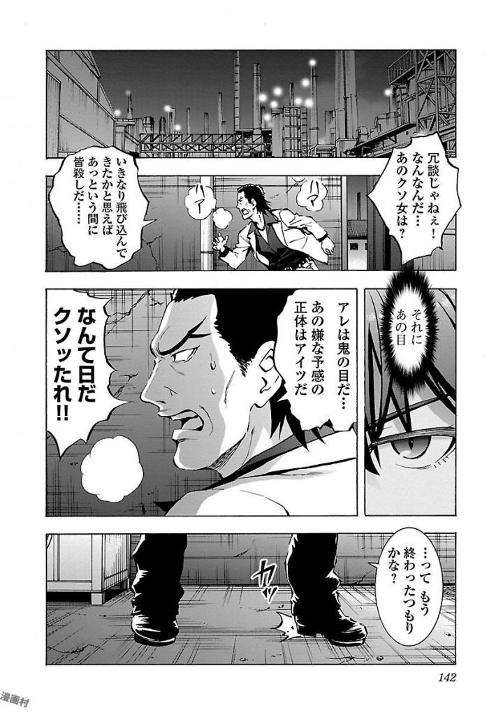 Grisaia: Phantom Trigger Chapter 5 10ページ