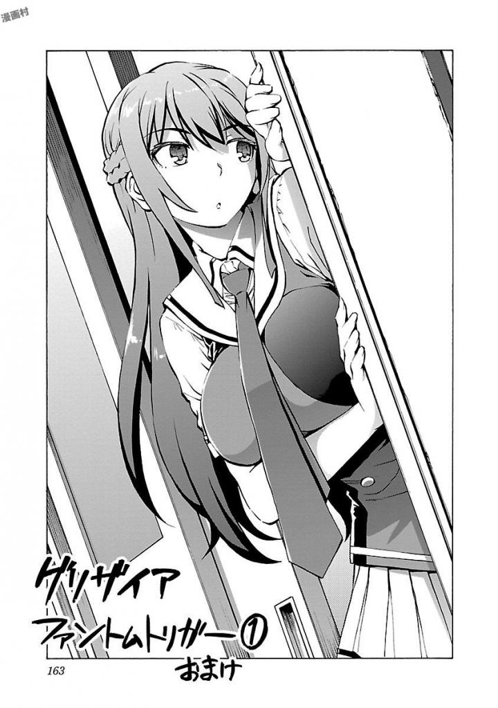 Grisaia: Phantom Trigger Chapter 5.5 1ページ