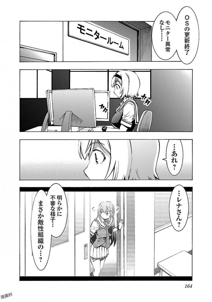 Grisaia: Phantom Trigger Chapter 5.5 2ページ