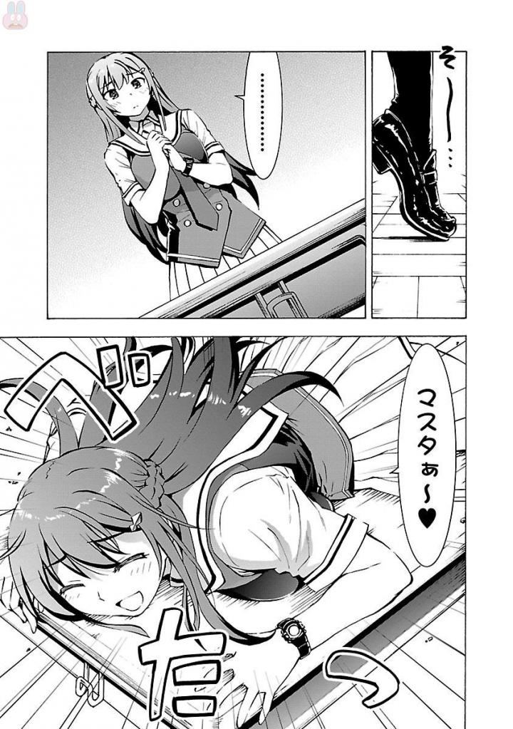 Grisaia: Phantom Trigger Chapter 5.5 3ページ