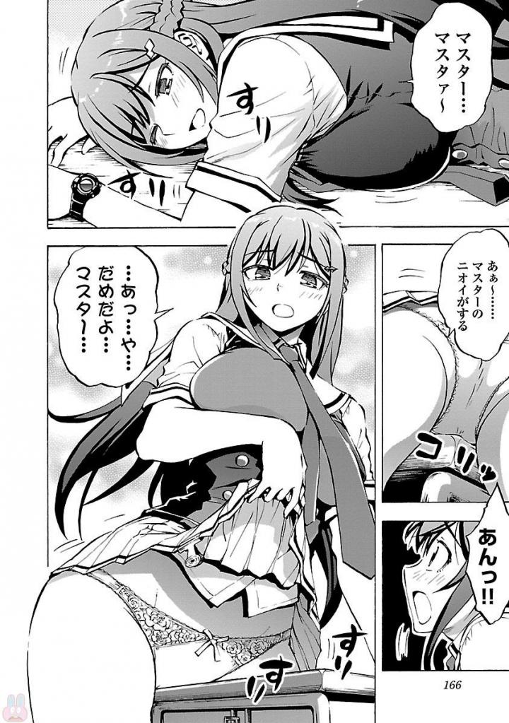 Grisaia: Phantom Trigger Chapter 5.5 4ページ