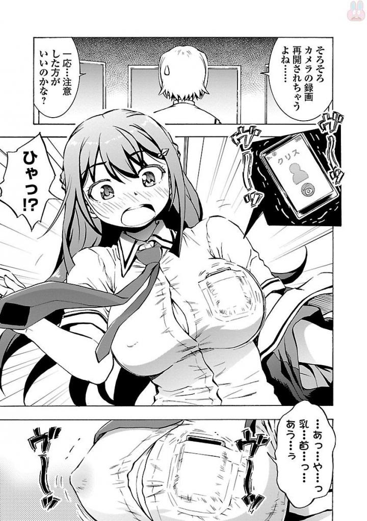 Grisaia: Phantom Trigger Chapter 5.5 5ページ