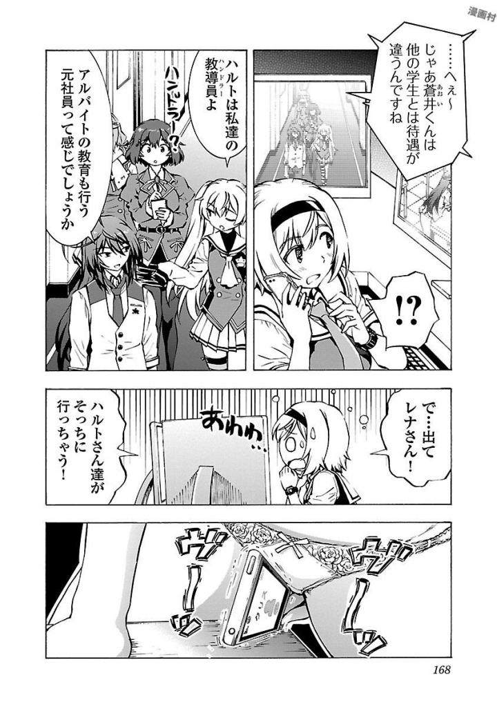 Grisaia: Phantom Trigger Chapter 5.5 6ページ