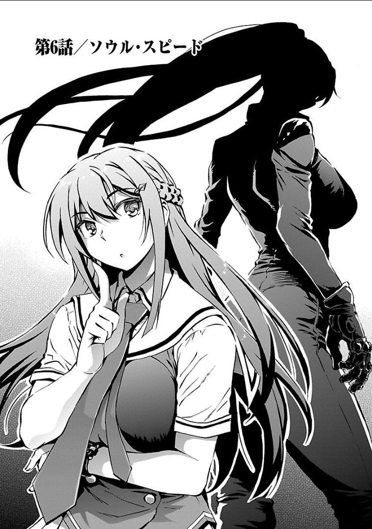 Grisaia: Phantom Trigger Chapter 6 1ページ