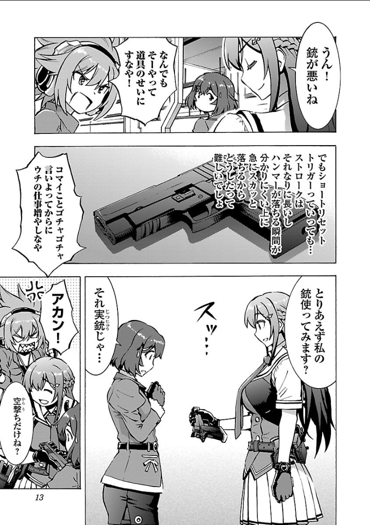 Grisaia: Phantom Trigger Chapter 6 11ページ