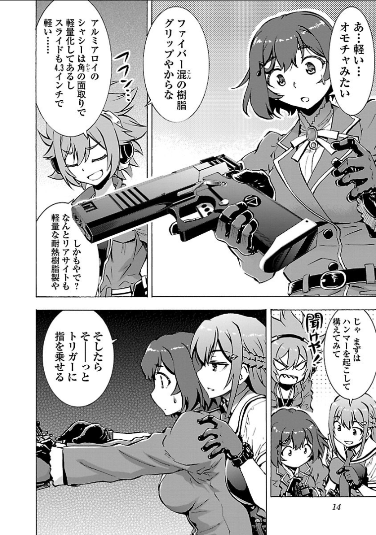 Grisaia: Phantom Trigger Chapter 6 12ページ
