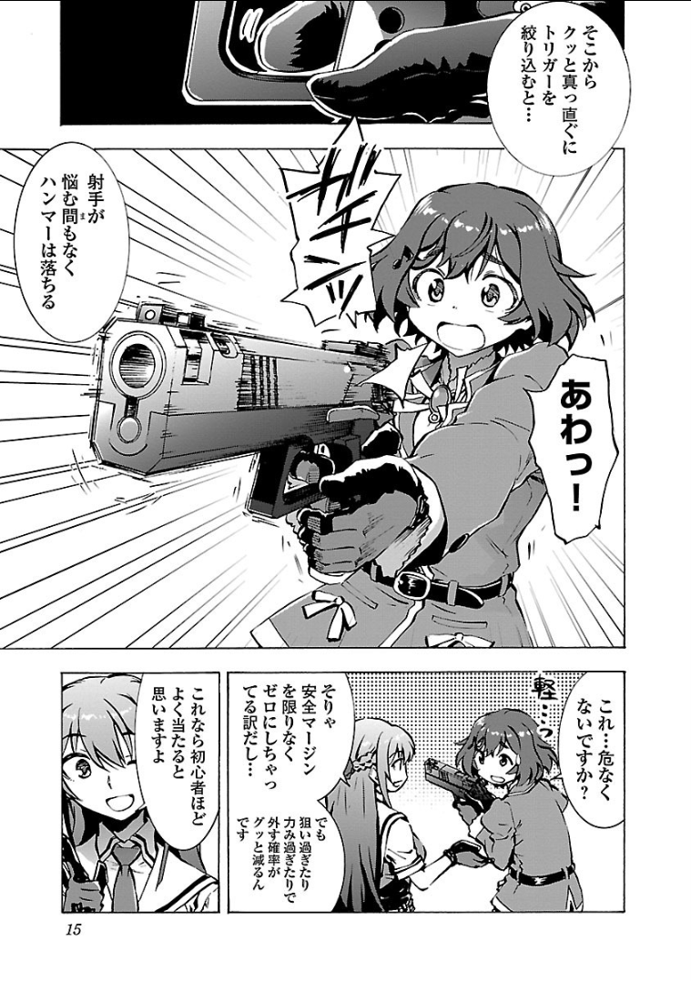 Grisaia: Phantom Trigger Chapter 6 13ページ