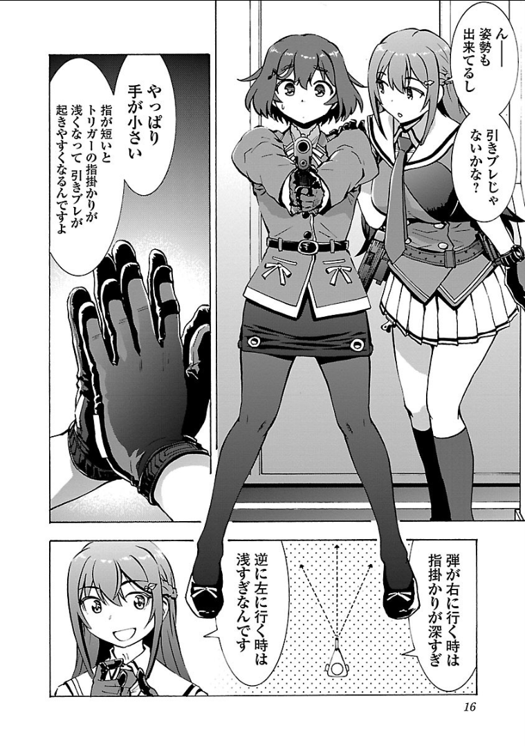 Grisaia: Phantom Trigger Chapter 6 14ページ