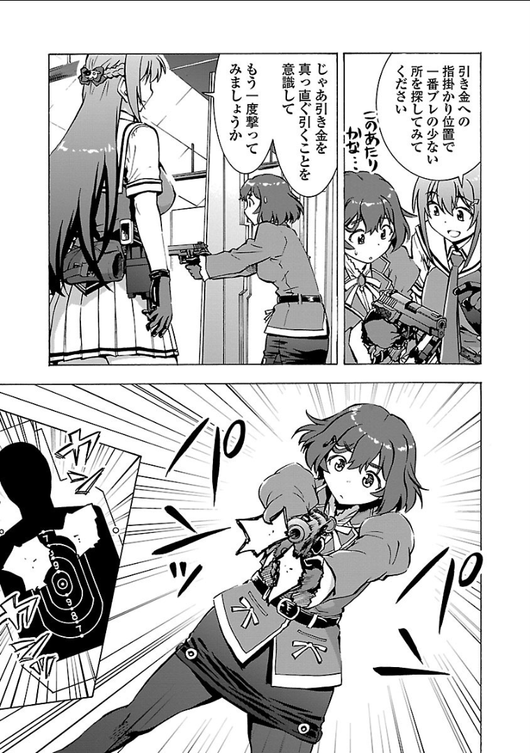 Grisaia: Phantom Trigger Chapter 6 15ページ