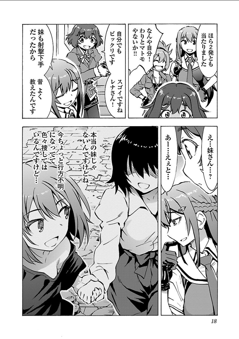 Grisaia: Phantom Trigger Chapter 6 16ページ