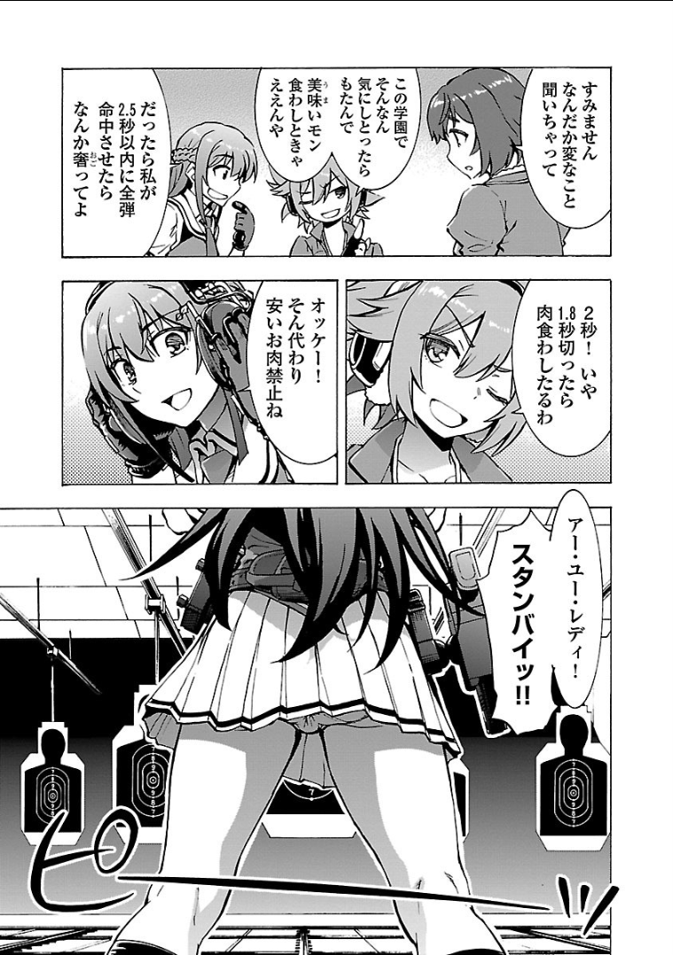 Grisaia: Phantom Trigger Chapter 6 17ページ