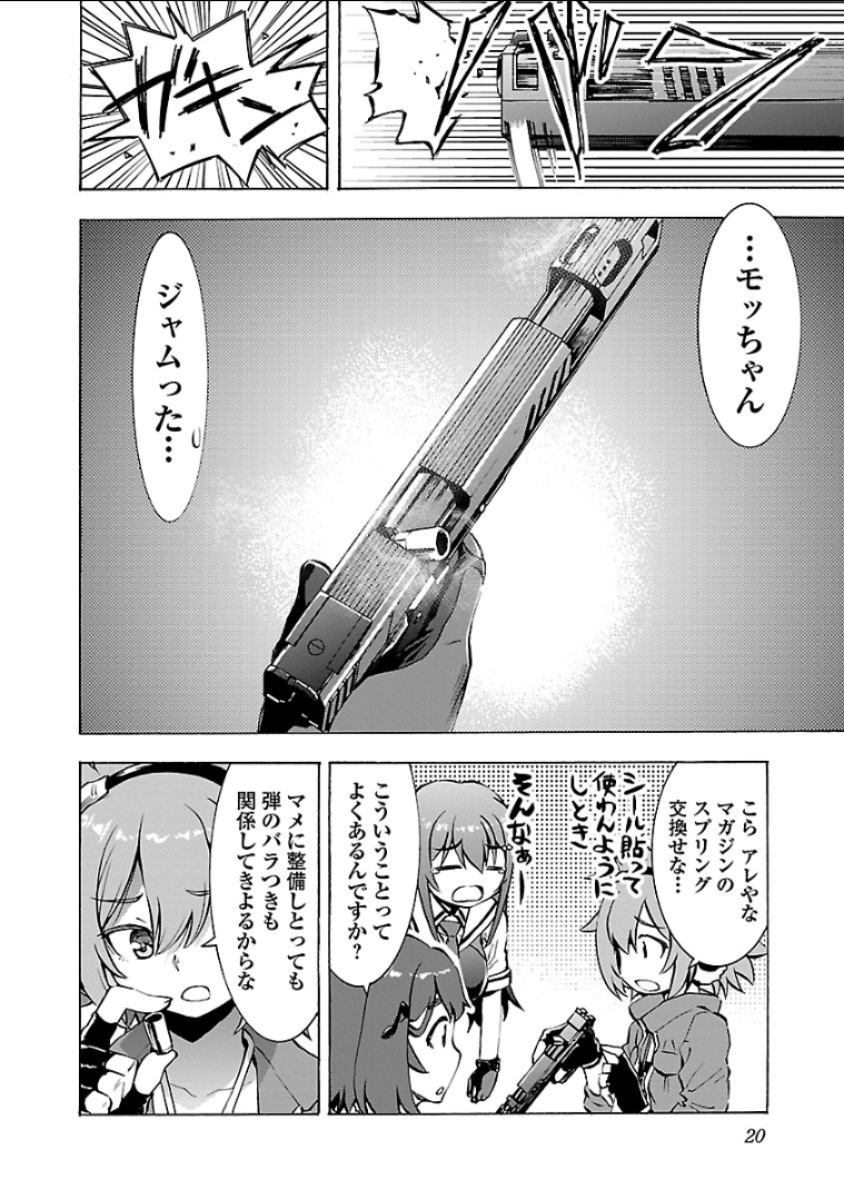 Grisaia: Phantom Trigger Chapter 6 18ページ