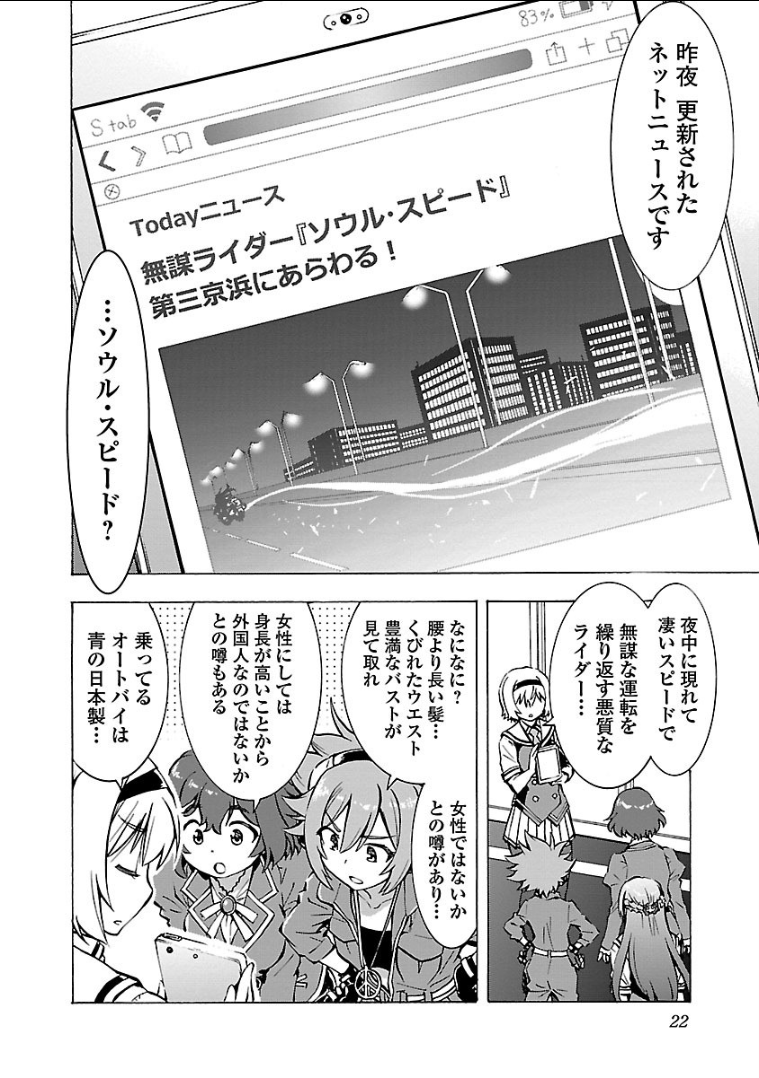 Grisaia: Phantom Trigger Chapter 6 20ページ