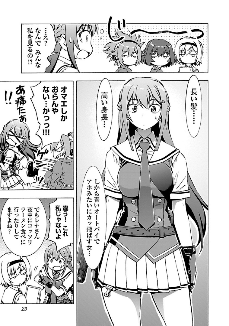 Grisaia: Phantom Trigger Chapter 6 21ページ