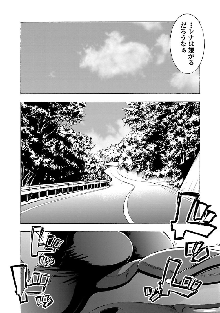 Grisaia: Phantom Trigger Chapter 6 26ページ
