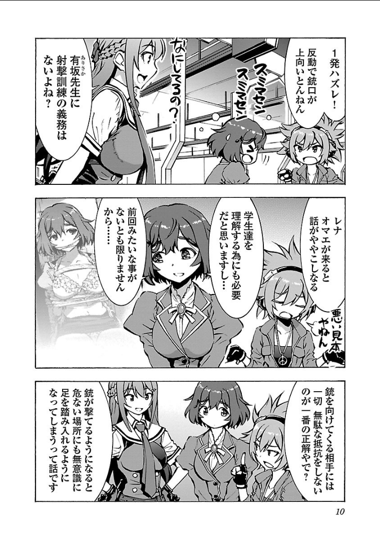 Grisaia: Phantom Trigger Chapter 6 8ページ