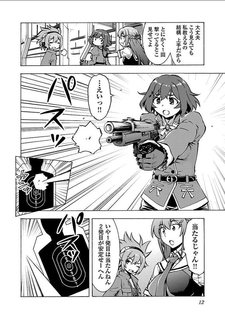 Grisaia: Phantom Trigger Chapter 6 10ページ