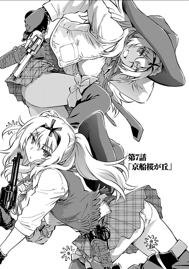 Grisaia: Phantom Trigger Chapter 7 1ページ
