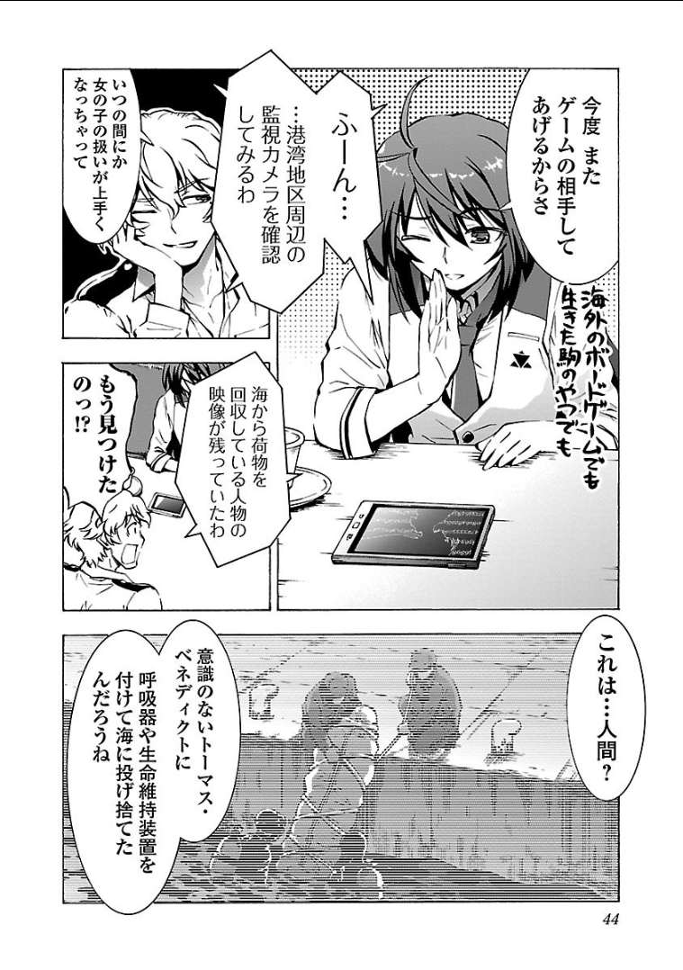 Grisaia: Phantom Trigger Chapter 7 14ページ