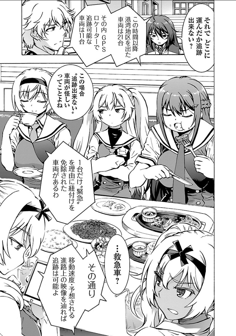 Grisaia: Phantom Trigger Chapter 7 15ページ