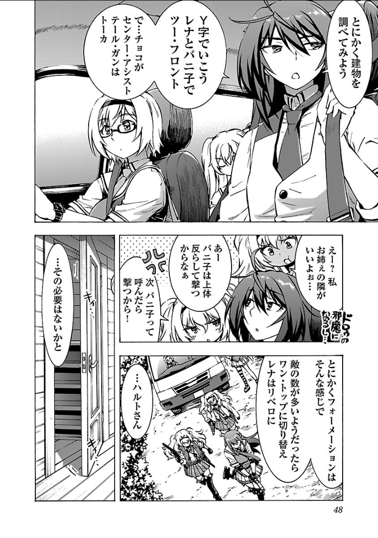 Grisaia: Phantom Trigger Chapter 7 18ページ
