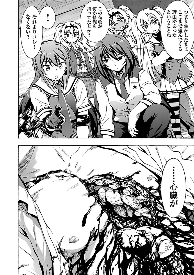 Grisaia: Phantom Trigger Chapter 7 20ページ