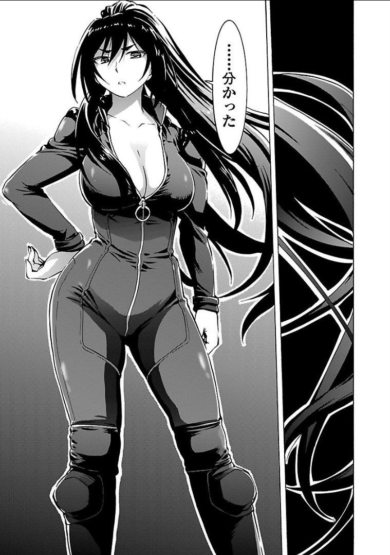 Grisaia: Phantom Trigger Chapter 7 31ページ