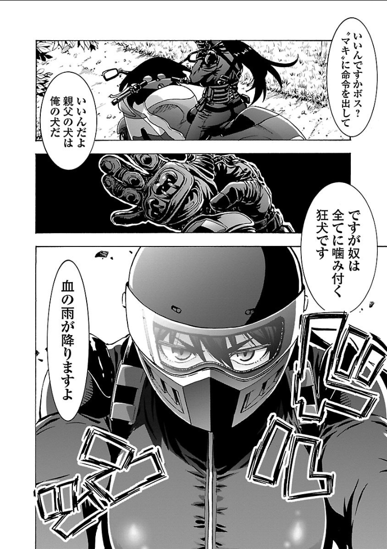 Grisaia: Phantom Trigger Chapter 7 32ページ