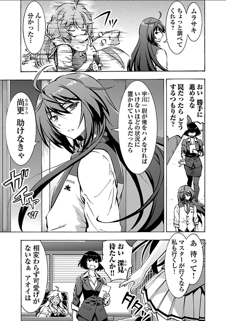 Grisaia: Phantom Trigger Chapter 7 5ページ