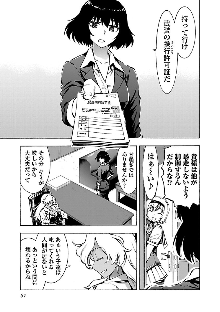 Grisaia: Phantom Trigger Chapter 7 7ページ