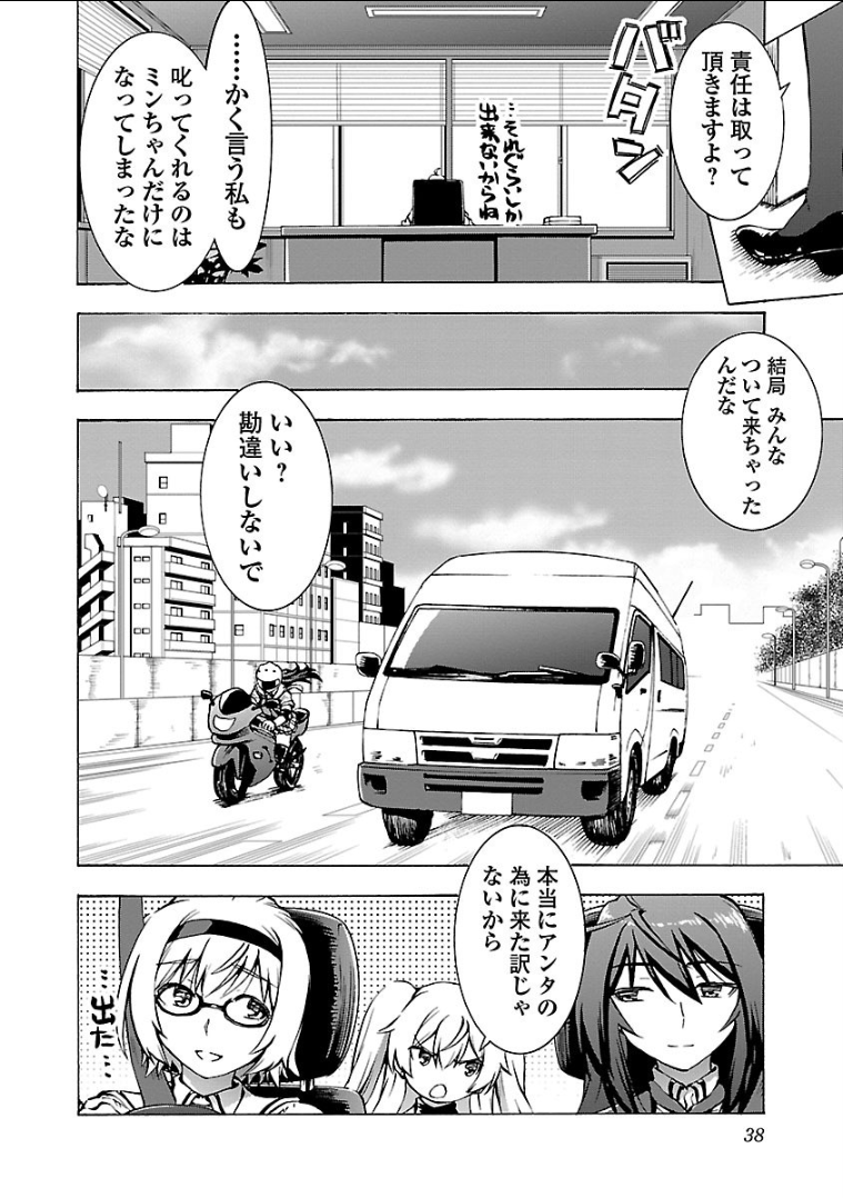 Grisaia: Phantom Trigger Chapter 7 8ページ