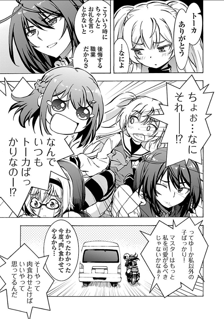 Grisaia: Phantom Trigger Chapter 7 9ページ